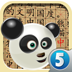 Panda Chinese 5